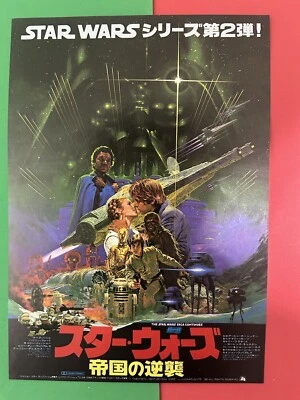 Star Wars movie 3 flyers For 2 works B5 size Japanese vintage Very Rare Oroginal - Image 1 of 4