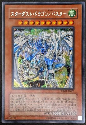 Stardust Dragon/Assault Mode DB01-JP001 Secret Rare Yu-Gi-Oh! TCG Konami Japan - Image 1 of 4