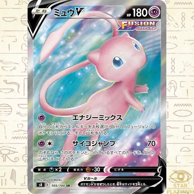 Mew V SR 105/100 s8 Japanese Pokemon Card Fusion Arts - NM - Image 1 of 4
