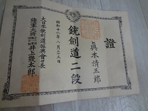 WW2 Japanese Judo Kendo 2nd Dan Award certificate MEDAL MILITARIA ARMY NAVY - Picture 1 of 12