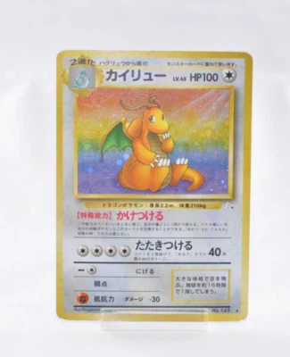 Pokemon Card TCG Dragonite No.149 Holo Rare Old Back Fossil Japanese MP Swirl - Image 1 of 4