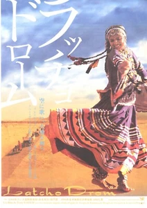 LATCHO DROM - Tony Gatlif Original Japonés Mini Póster Chirashi - Imagen 1 de 3