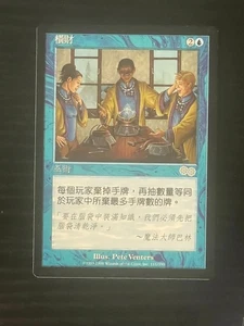 MTG MAGIC Foreign Black Border Chinese Windfall NM Free Returns! - Picture 1 of 3