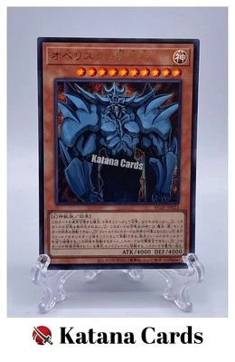 Yugioh Cards | Obelisk the Tormentor Ultra Rare | KC01-JP022 Japanese - Image 1 of 4