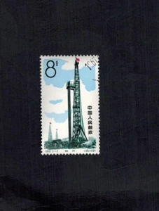 VR China 1964 S67 Sc 801 Petroloem Ölraffination Brunnenbohrung CTO OG A - Bild 1 von 2