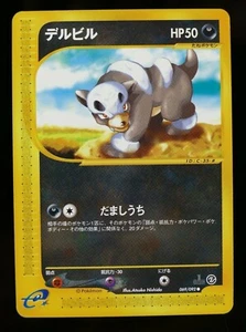 Pokémon 069/092 Houndour 1st Edition E Series Japanese - Picture 1 of 2