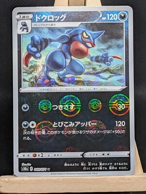Toxicroak s10a Dark Fantasma 049/071 JP Pokeball Reverse Holo - Image 1 of 2