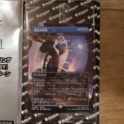 MTG Witch's Prophecy Force of Nagation Non Foil Final Fantasy 2000 Limited Promo - Image 1 of 4