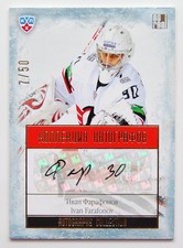 2013-14 KHL Gold Collection Autograph #AVT-A04 Ivan Farafonov 07/50