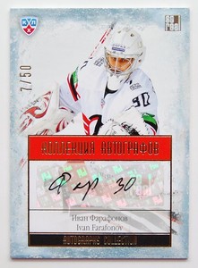 2013-14 KHL Gold Collection Autograph #AVT-A04 Ivan Farafonov 07/50