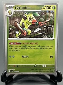 NM Thwackey 007/187 Pokeball Reverse Holo Terastal Festival Japanese Pokemon - Imagen 1 de 4