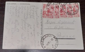 Jugoslawien 1954, attraktive 5 x 2 Dinar Frankatur, Kosjeric, Panorama, AK - Bild 1 von 2