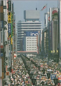 Postal del distrito comercial de escena callejera Tokyo Ginza estampada 4x6 - Imagen 1 de 2