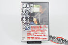 RevSpeed Japan DVD - 12 2020 Volume 140 - JDM Option Drifting Tuning Import
