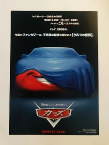 Cars John Lasseter Pixar Buena Vista Film Flyer B5 Poster JAPAN CHIRASHI - Bild 1 von 2