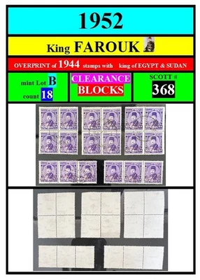 Египет марки-1952 -FAROUK-BLOCKS-B-1944 надпечатка король Египет Судан-SCOTT #368 - Изображение 1 из 4