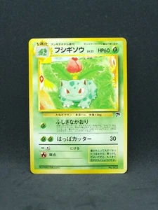 Pokemon Japanese Southern Islands Ivysaur No.002 (LP/NM) - Bild 1 von 2