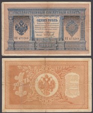 Russia 1 Ruble 1898 (F) Condition Banknote P-1b Timashev