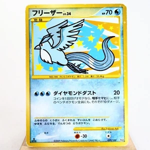 MP-) Articuno 099/100 Pt3 2009 Pokemon Card Japanese z317-2411 - Picture 1 of 12