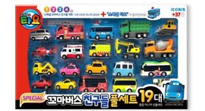 Tayo The Little Bus Friends Special Mini Car Full Set 19 pcs Toy Gift⭐Expedited⭐