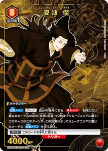 UNION ARENA EX04BT/JJK-3-039 Suguru Geto Paralelo SR Jujutsu Kaisen Vol.2 - Imagen 1 de 2