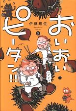Japanese Manga Kodansha Kiss KC Risa Ito ☆ Hey, century Hey Pitan (Oi Piit...