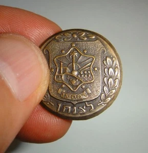 VINTAGE METAL BADGE PIN RAMAT GAN MUNICIPAL CITY PARATROOPER BRIGADE ISRAEL  - Picture 1 of 12