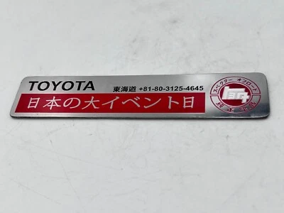 丰田日本 KANJI 复古风格标志贴纸贴花刺绣徽章 TEQ TRD JDM — 第 1/4 张图片