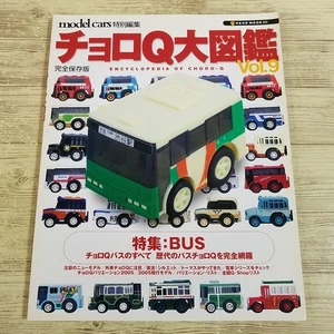 Toy-related [Choro Q Encyclopedia Complete Preservation Edition Vol.9] Bus Speci - Foto 1 di 10