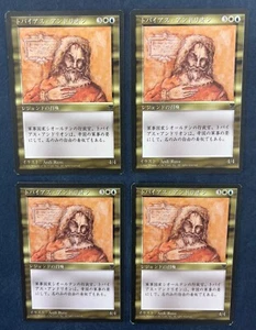 MTG 4X JAPANESE BLACK BORDERED TOBIAS ANDRION FBB COMMON CREATURE CHRONICLES - Picture 1 of 6