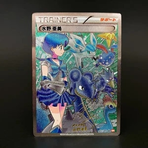 Sailor Mercury Pokémon x Sailor Moon Custom Textured Holofoil Card - Picture 1 of 1