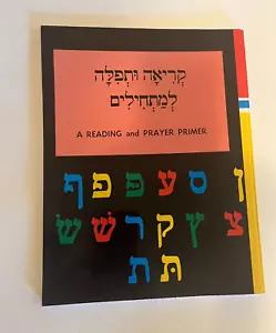 A Reading and Prayer Primer by Sol Scharfstein, Keriah U'Tefilah Le-Mathilim NEW - Picture 1 of 3
