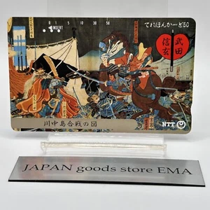 Telephone card Battle of Kawanakajima Takeda Shingen Vintage Japan Japanese F/S - Picture 1 of 10