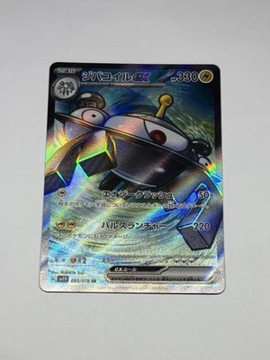 Magnezone ex SR 093/078 Violet ex sv1V Pokemon Card Japanese TCG US SELLER NM/M - Image 1 of 2