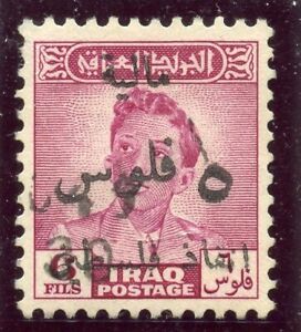 IRAQ 1949 5f Aid for Palestine surcharge um/MNH. SG T337. Cat £60