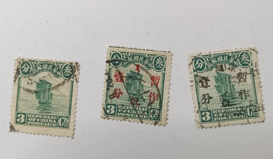 (3) Republic Of China Junk Ship 3 Cts Stamps 1 Cent Black Ink & 1 Cent Red Ink - Image 1 of 4