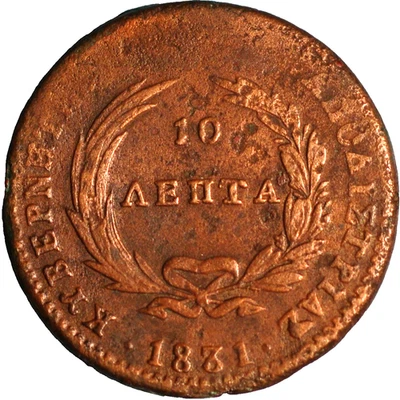 Greece 10 Lepta 1831 John Kapodistrias KM# 12 - Image 1 of 2