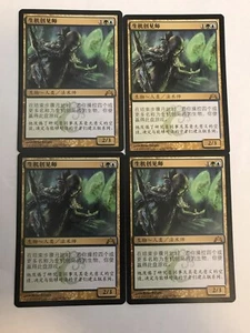 Bio-Visionary X4 Chinese Gatecrash Moderate Play MTG - Picture 1 of 2