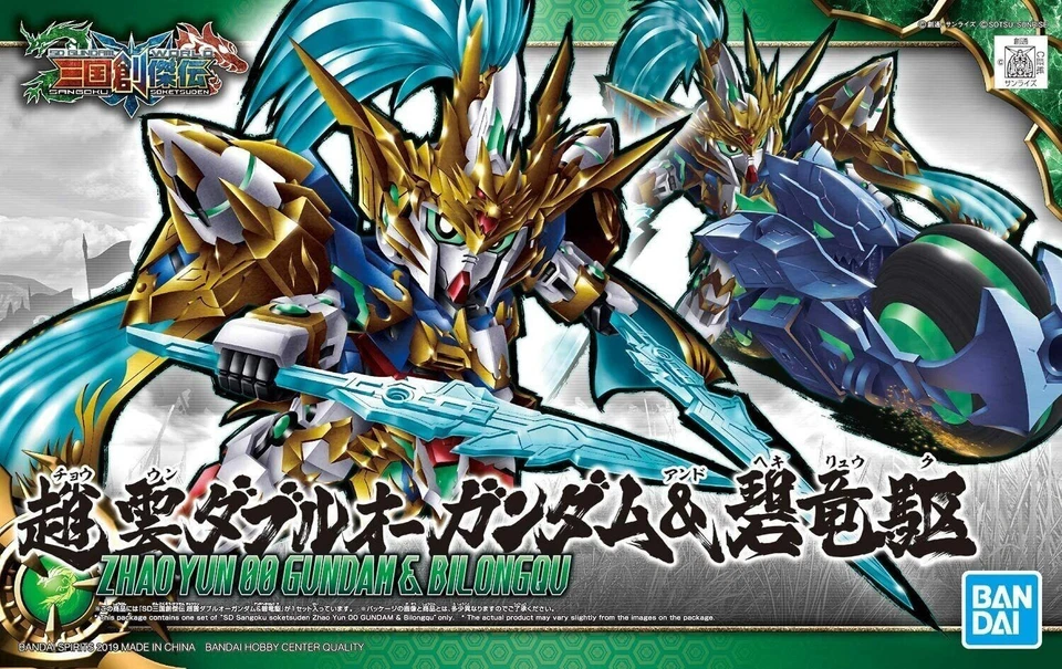 Bandai SD Sangoku Soketsuden 07 Zhao Yun 00 Gundam & Bilongqu Plastic Model - Image 1 of 1