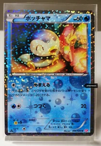 Pokemon Shiny Sammlung SC - 1. Edition Piplup Japanisch Holo Karte NM Zustand - Bild 1 von 8