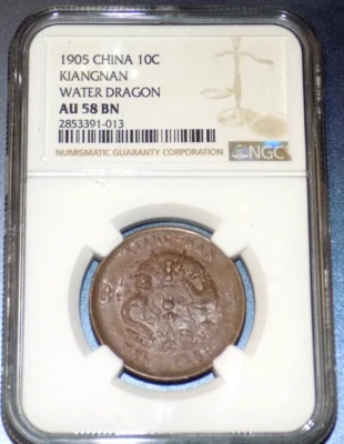 1905 CHINA QING DYNASTY 10C KIANGNAN WATER DRAGON NGC AU58 BN Chinese Coin - Image 1 of 4
