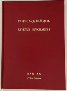 Estudios filatélicos de 1897 chinos 3c recargos por ingresos rojos L.Y. Colección Woo - Imagen 1 de 13