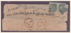 INDIA QV 1862 cover to Sayela - Cooper type 4a NUMERAL 33 - VERY SCARCE TO FIND - Picture 1 of 3