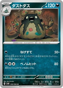 Pokemon Karte sv4k 050/066 Garbodor U Ancient Roar - Bild 1 von 2
