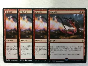 MTG 4x JAPANESE Radiant Flames Battle for Zendikar Magic the Gathering x4 NM - Picture 1 of 1
