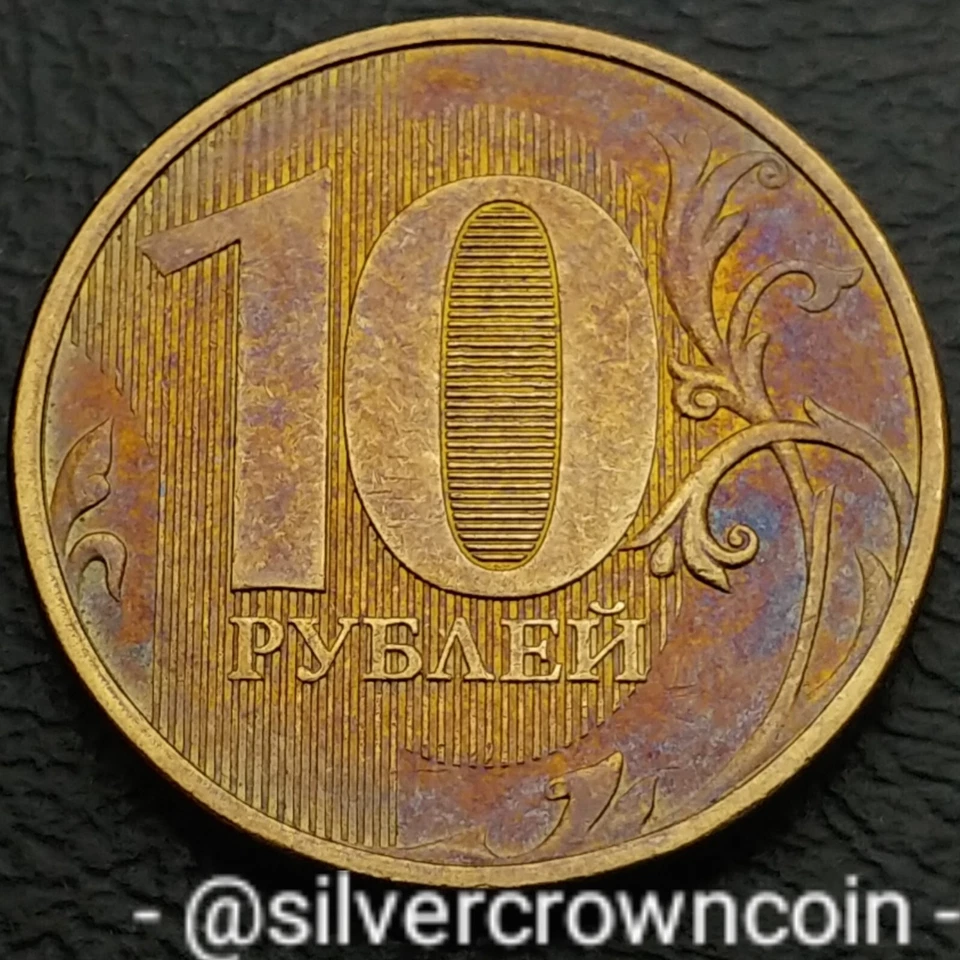 Russia Federation 10 Roubles 2012 MMD. Y#998. 10$ coin. Eagle. Moscow Mint.  - Image 1 of 4