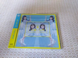 河野マリナ : 真人間入門  - Marina Kawano - CD Single Imperial Records Japan - Picture 1 of 2