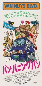Van Nuys Blvd. Talón de entradas de película japonesa 1979 - Imagen 1 de 1
