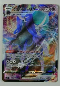 Pokémon 083/184 RRR Shadow Rider Calyrex Vmax Climax Japonés s8b E Como Nuevo - Imagen 1 de 2