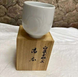 Living National Treasure White Porcelain Tradition Manji Inoue White Porcelain - Picture 1 of 7